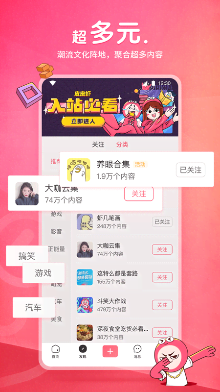 初中生活是什么意思截图