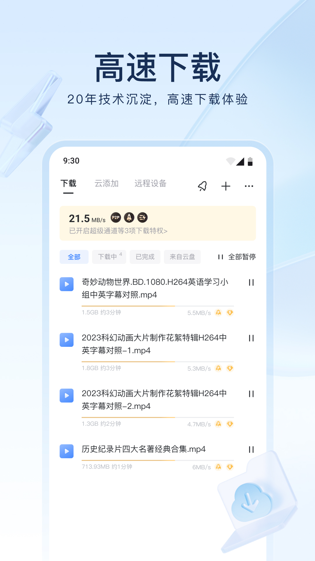 禁止小孩进入健身区标语截图