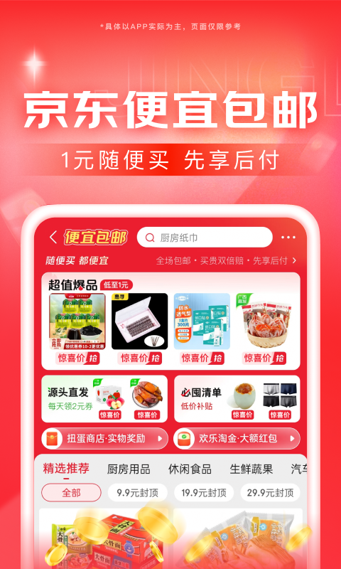 高跟鞋2020截图