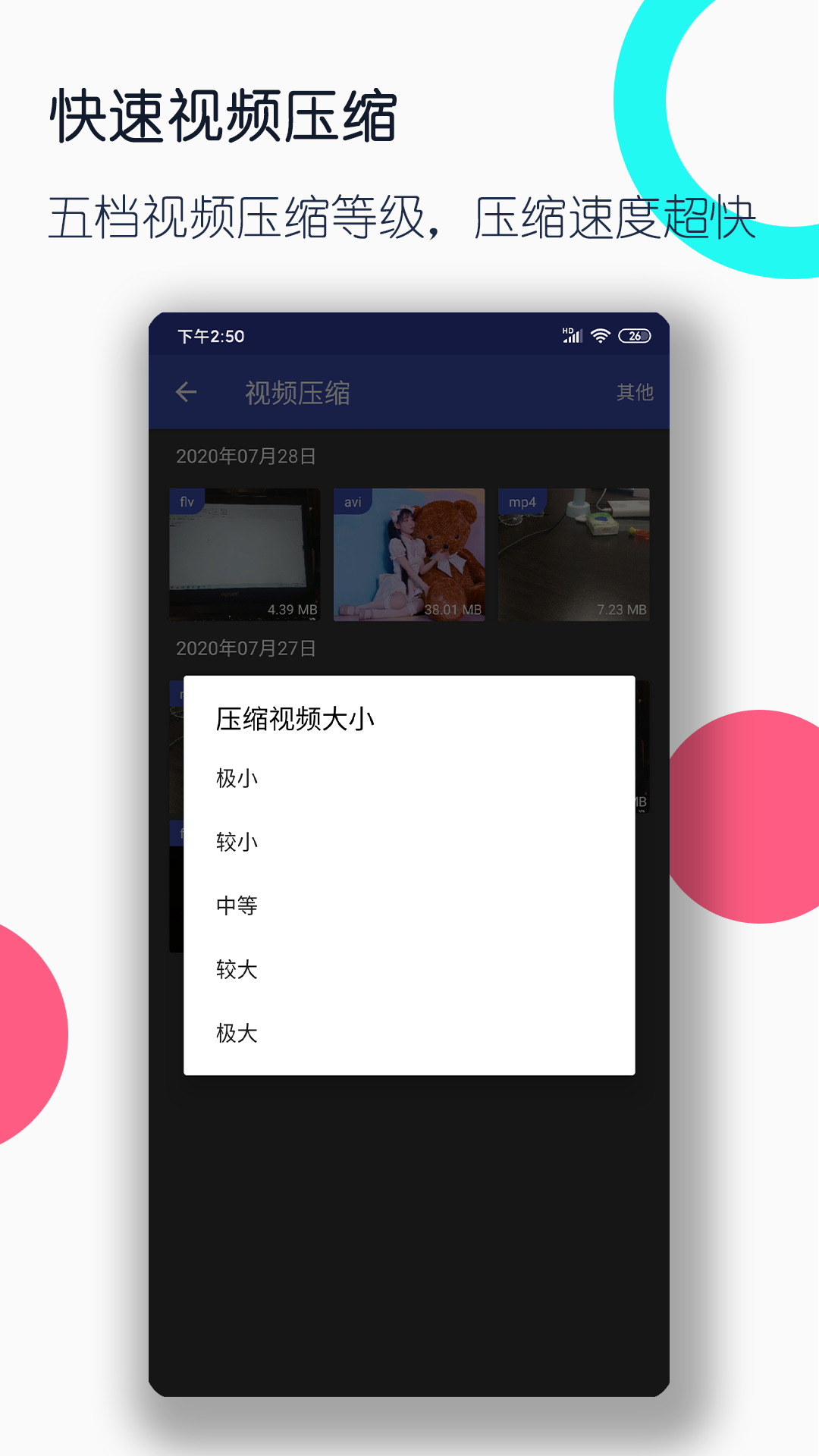 阴阳师之双子星截图
