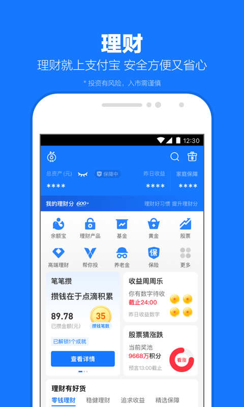 禁止小孩进入健身区标语截图