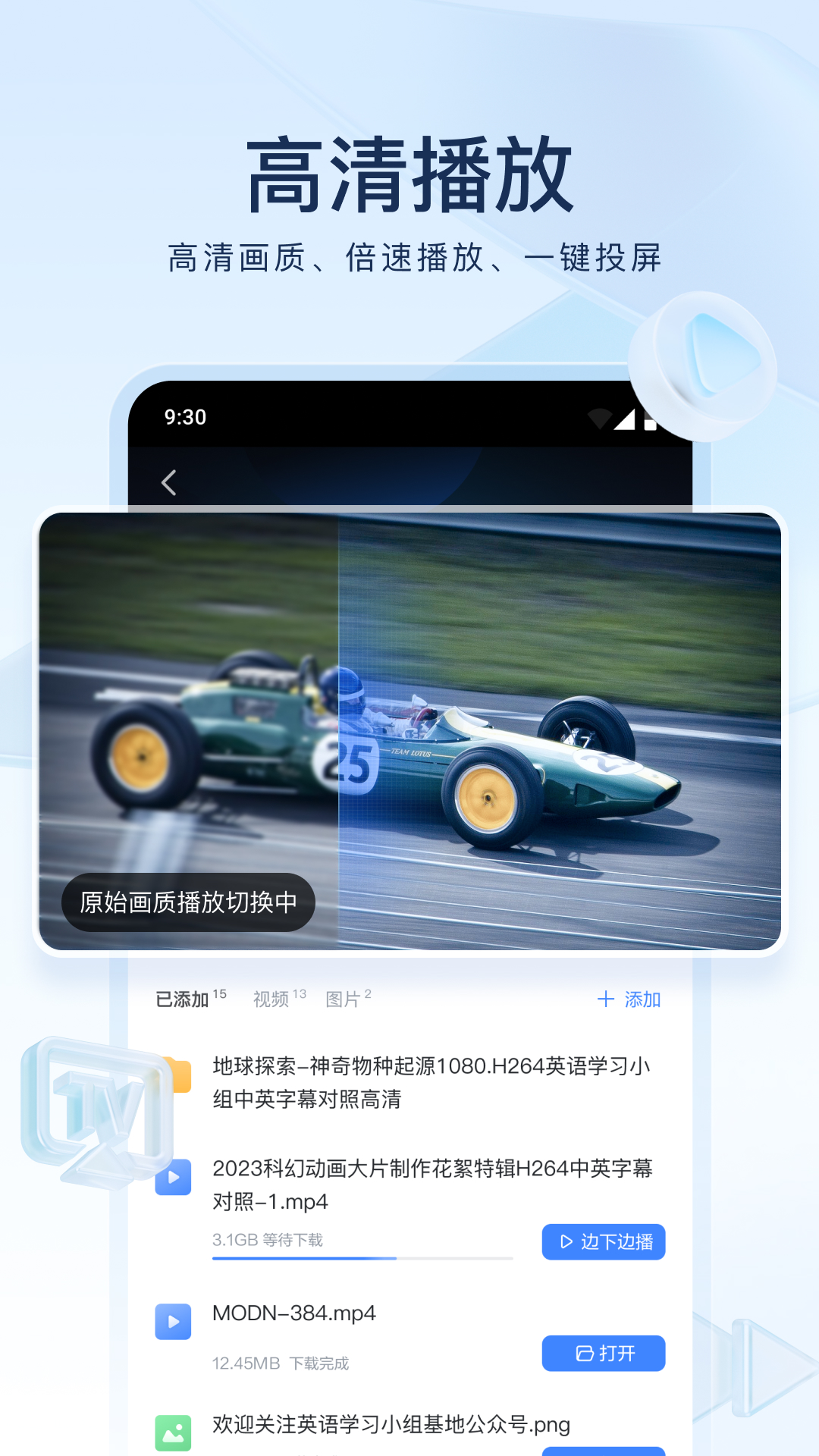 变身之都市红颜笑结局全文截图