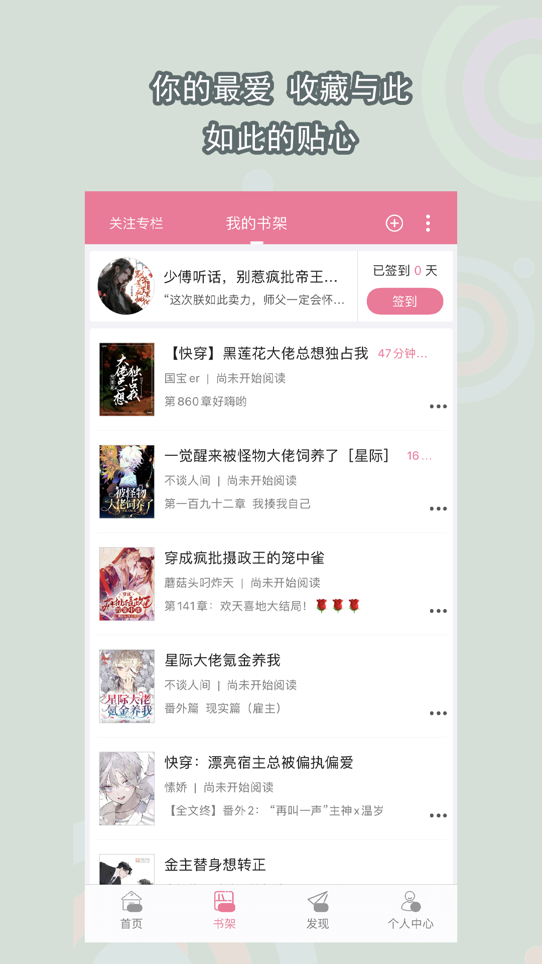 变身之都市红颜笑结局全文截图
