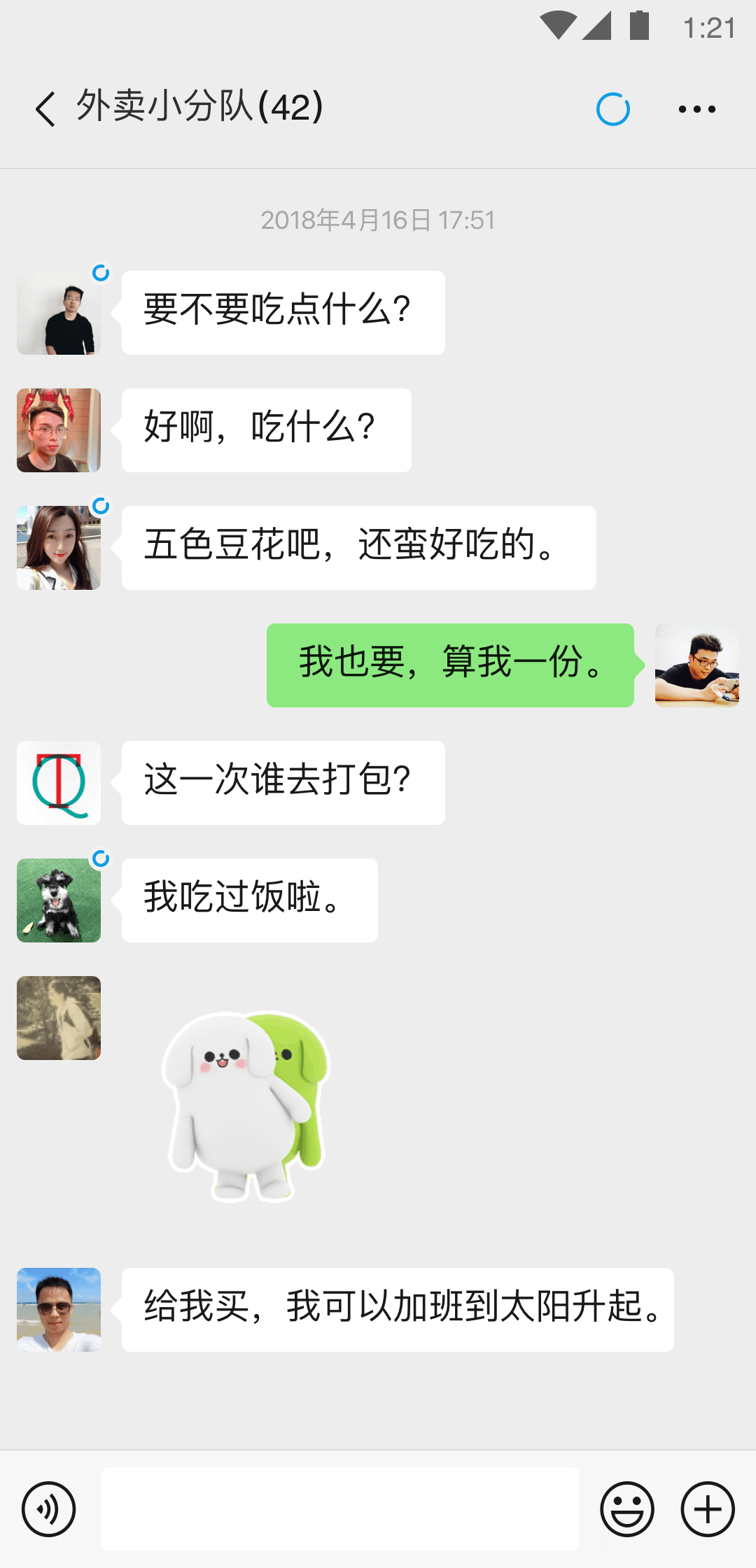 禁止小孩进入健身区标语截图