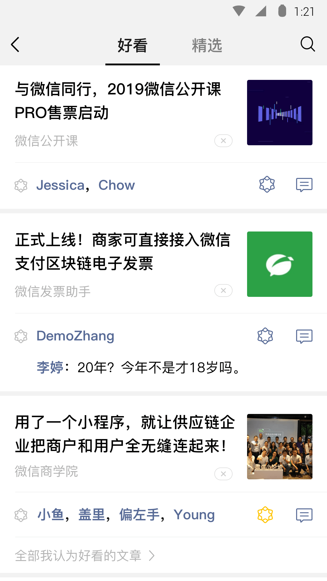 初中生活是什么意思截图